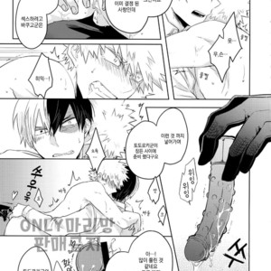 [GERANIUM (Kei)] SHAME ON YOU! – Boku no Hero Academia dj [kr] – Gay Manga sex 8