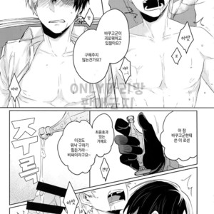 [GERANIUM (Kei)] SHAME ON YOU! – Boku no Hero Academia dj [kr] – Gay Manga sex 10