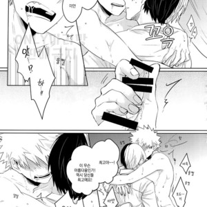 [GERANIUM (Kei)] SHAME ON YOU! – Boku no Hero Academia dj [kr] – Gay Manga sex 12