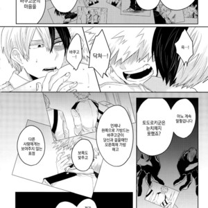 [GERANIUM (Kei)] SHAME ON YOU! – Boku no Hero Academia dj [kr] – Gay Manga sex 15