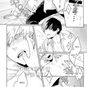 [GERANIUM (Kei)] SHAME ON YOU! – Boku no Hero Academia dj [kr] – Gay Manga sex 25