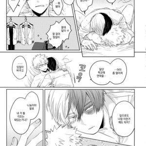 [GERANIUM (Kei)] SHAME ON YOU! – Boku no Hero Academia dj [kr] – Gay Manga sex 28