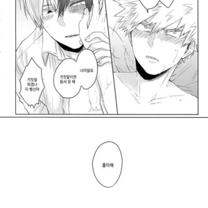 [GERANIUM (Kei)] SHAME ON YOU! – Boku no Hero Academia dj [kr] – Gay Manga sex 29