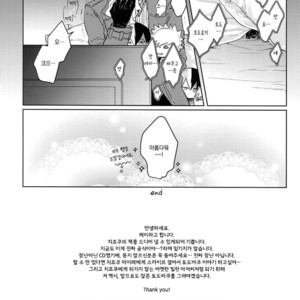 [GERANIUM (Kei)] SHAME ON YOU! – Boku no Hero Academia dj [kr] – Gay Manga sex 31