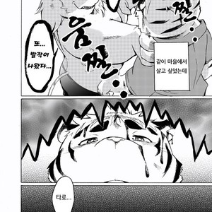 [707room (Maru)] Nostalgia 3 [kr] – Gay Manga sex 7