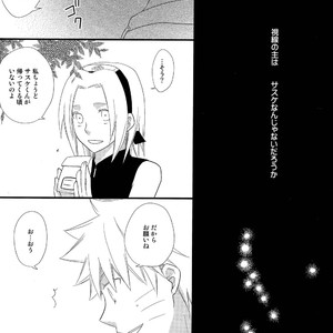 [SPICA (Inamori Megumi)] Naruto dj – Light My Fire [JP] – Gay Manga sex 13