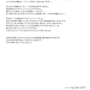 [SPICA (Inamori Megumi)] Naruto dj – Light My Fire [JP] – Gay Manga sex 29