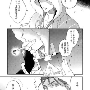 [Yoke (Emya)] Doro to Kemuri – Fate/ Grand Order dj [JP] – Gay Manga sex 4