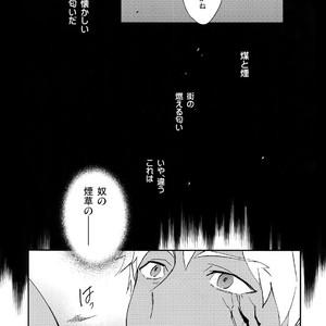 [Yoke (Emya)] Doro to Kemuri – Fate/ Grand Order dj [JP] – Gay Manga sex 10