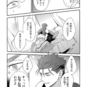 [Yoke (Emya)] Doro to Kemuri – Fate/ Grand Order dj [JP] – Gay Manga sex 13