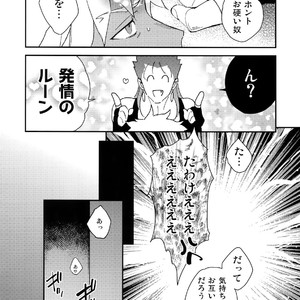 [Yoke (Emya)] Doro to Kemuri – Fate/ Grand Order dj [JP] – Gay Manga sex 19