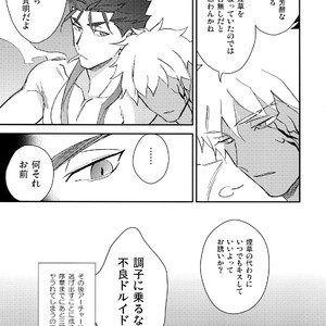 [Yoke (Emya)] Doro to Kemuri – Fate/ Grand Order dj [JP] – Gay Manga sex 24