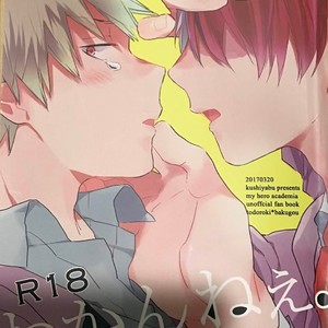 Gay Manga - [Kushiyubi] wakan ne – Boku no Hero Academia dj [JP] – Gay Manga