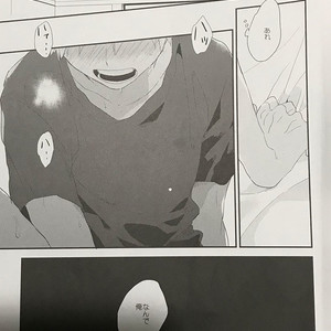 [Kushiyubi] wakan ne – Boku no Hero Academia dj [JP] – Gay Manga sex 4