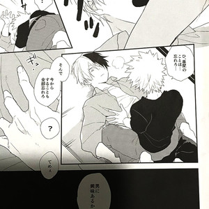 [Kushiyubi] wakan ne – Boku no Hero Academia dj [JP] – Gay Manga sex 14