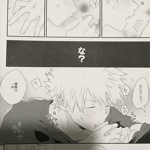 [Kushiyubi] wakan ne – Boku no Hero Academia dj [JP] – Gay Manga sex 17