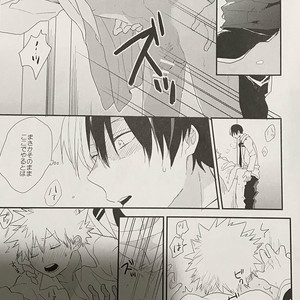 [Kushiyubi] wakan ne – Boku no Hero Academia dj [JP] – Gay Manga sex 26
