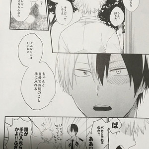[Kushiyubi] wakan ne – Boku no Hero Academia dj [JP] – Gay Manga sex 33