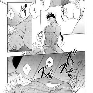 [Yoke (Emya)] Mugen Houyou – Fate/ Grand Order dj [JP] – Gay Manga sex 8