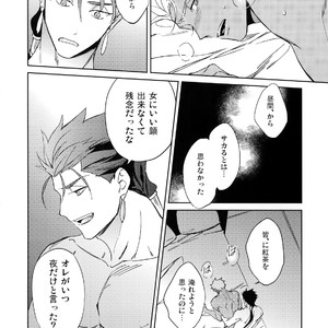 [Yoke (Emya)] Mugen Houyou – Fate/ Grand Order dj [JP] – Gay Manga sex 9