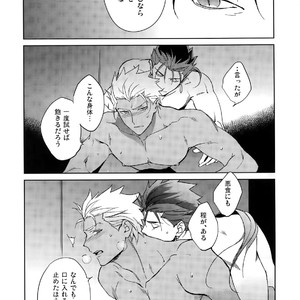 [Yoke (Emya)] Mugen Houyou – Fate/ Grand Order dj [JP] – Gay Manga sex 10