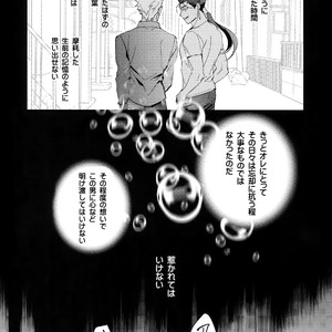 [Yoke (Emya)] Mugen Houyou – Fate/ Grand Order dj [JP] – Gay Manga sex 20