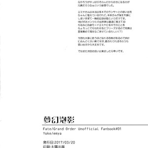 [Yoke (Emya)] Mugen Houyou – Fate/ Grand Order dj [JP] – Gay Manga sex 33