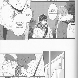[Nikushoku Shounen (Kozakura Shou)] Seinaru Yoru wa Futari de – Free! dj [kr] – Gay Manga sex 13