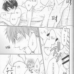 [Nikushoku Shounen (Kozakura Shou)] Seinaru Yoru wa Futari de – Free! dj [kr] – Gay Manga sex 21