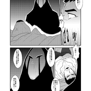 [Sorairo Panda (Yamome)] Hazard Chain [JP] – Gay Manga sex 8