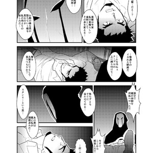 [Sorairo Panda (Yamome)] Hazard Chain [JP] – Gay Manga sex 9