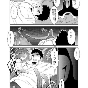 [Sorairo Panda (Yamome)] Hazard Chain [JP] – Gay Manga sex 10