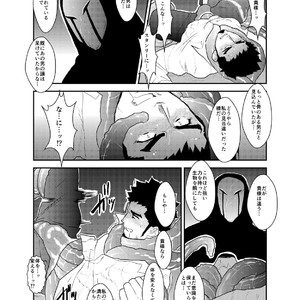 [Sorairo Panda (Yamome)] Hazard Chain [JP] – Gay Manga sex 13