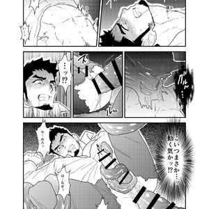 [Sorairo Panda (Yamome)] Hazard Chain [JP] – Gay Manga sex 22