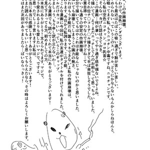 [Sorairo Panda (Yamome)] Hazard Chain [JP] – Gay Manga sex 48