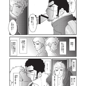 [Sorairo Panda (Yamome)] Kairaku no Otori | The Lure of Pleasure [JP] – Gay Manga sex 8