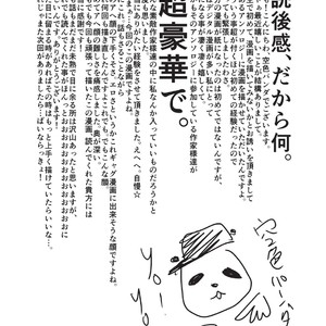 [Sorairo Panda (Yamome)] Kairaku no Otori | The Lure of Pleasure [JP] – Gay Manga sex 52