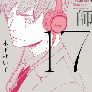 Gay Manga - [KINOSHITA Keiko] 17 Kyoushi (update c.9) [Eng] – Gay Manga