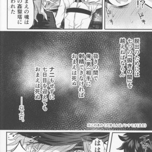 [Chimple Island (Chimple Hotter)] Kangokutou no Kanbi na Nanokakan – Fate/ Grand Order dj [JP] – Gay Manga sex 6