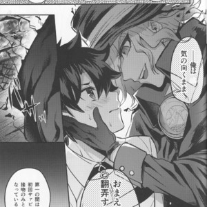 [Chimple Island (Chimple Hotter)] Kangokutou no Kanbi na Nanokakan – Fate/ Grand Order dj [JP] – Gay Manga sex 7
