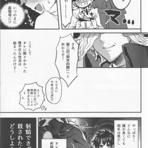 [Chimple Island (Chimple Hotter)] Kangokutou no Kanbi na Nanokakan – Fate/ Grand Order dj [JP] – Gay Manga sex 9