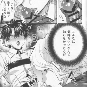 [Chimple Island (Chimple Hotter)] Kangokutou no Kanbi na Nanokakan – Fate/ Grand Order dj [JP] – Gay Manga sex 11