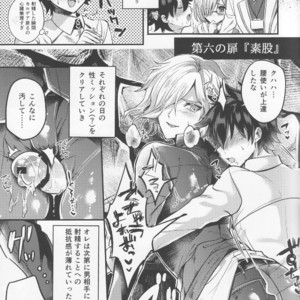 [Chimple Island (Chimple Hotter)] Kangokutou no Kanbi na Nanokakan – Fate/ Grand Order dj [JP] – Gay Manga sex 13