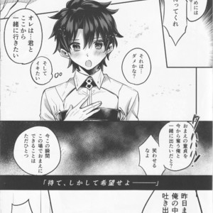 [Chimple Island (Chimple Hotter)] Kangokutou no Kanbi na Nanokakan – Fate/ Grand Order dj [JP] – Gay Manga sex 15