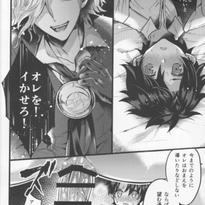 [Chimple Island (Chimple Hotter)] Kangokutou no Kanbi na Nanokakan – Fate/ Grand Order dj [JP] – Gay Manga sex 16