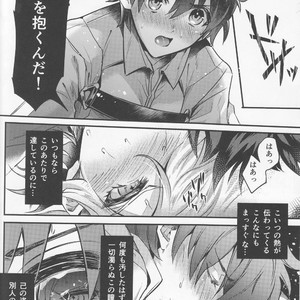 [Chimple Island (Chimple Hotter)] Kangokutou no Kanbi na Nanokakan – Fate/ Grand Order dj [JP] – Gay Manga sex 18