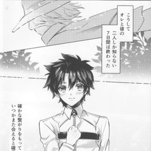 [Chimple Island (Chimple Hotter)] Kangokutou no Kanbi na Nanokakan – Fate/ Grand Order dj [JP] – Gay Manga sex 22