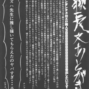 [Chimple Island (Chimple Hotter)] Kangokutou no Kanbi na Nanokakan – Fate/ Grand Order dj [JP] – Gay Manga sex 23
