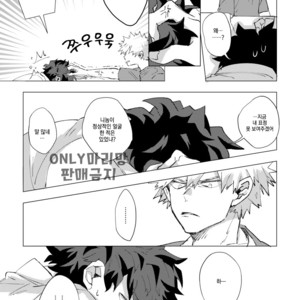 [Sanki] Gozensanji no kimi e – Boku no Hero Academia dj [kr] – Gay Manga sex 6