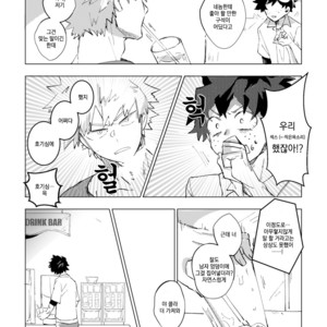 [Sanki] Gozensanji no kimi e – Boku no Hero Academia dj [kr] – Gay Manga sex 8